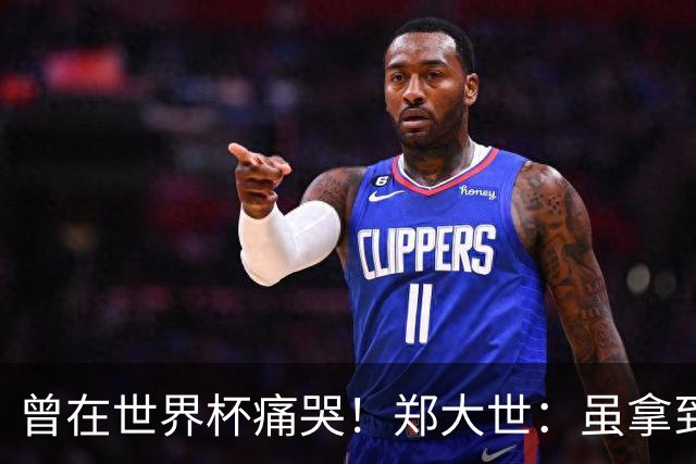 曾在世界杯痛哭！郑大世：虽拿到韩国护照 梦想当朝鲜队主帅