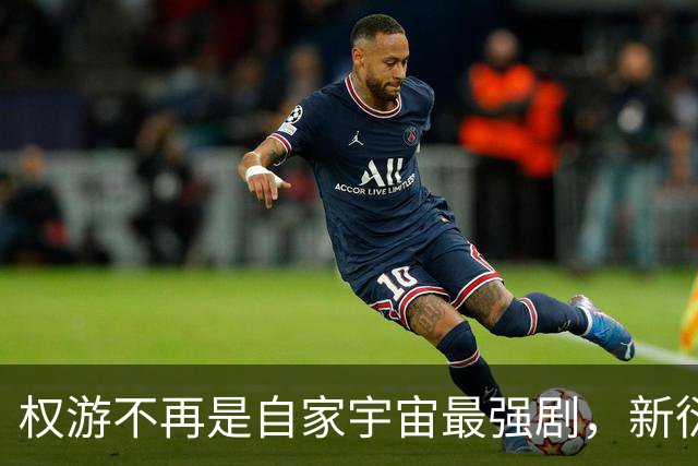 权游不再是自家宇宙最强剧，新衍生剧把它挤下去了