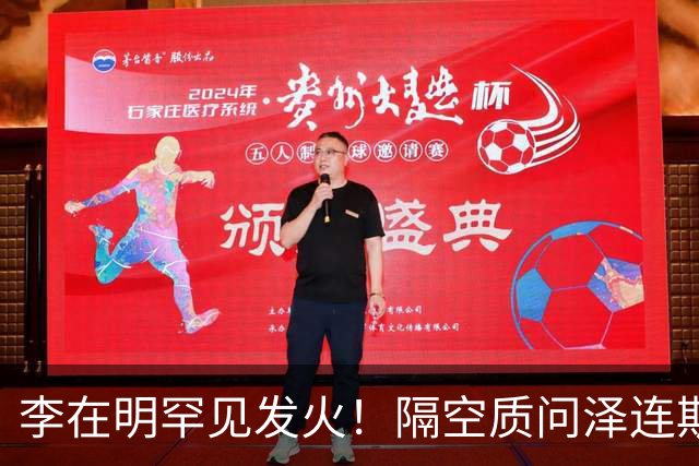 李在明罕见发火！隔空质问泽连斯基，为什么言而无信？