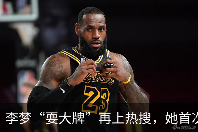 李梦“耍大牌”再上热搜，她首次回应：我没有耍大牌，也没有说难搞。当年换苹果是因为怕镜头会穿帮