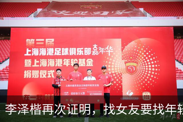 李泽楷再次证明，找女友要找年轻的，即使你老，她还美得心旷神怡