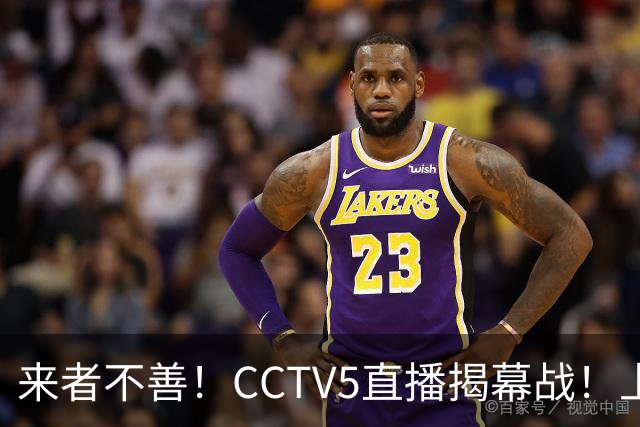 来者不善！CCTV5直播揭幕战！上海男篮出征仪式喊出新目标！深圳得分王史密斯带着三外援来砸场子，顾全“保四争冠”的野心藏不住了