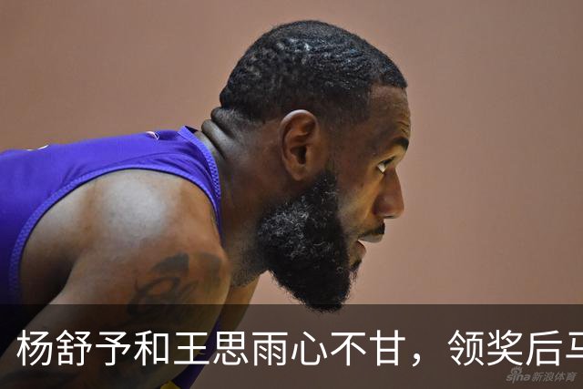 杨舒予和王思雨心不甘，领奖后马上摘下铜牌引热议，网友说大实话