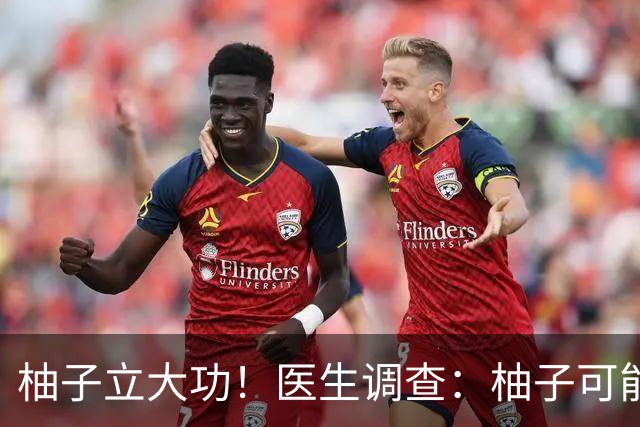 柚子立大功！医生调查：柚子可能对这3种慢性病有好处！可以常吃