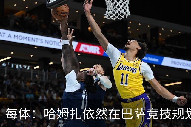 每体：哈姆扎依然在巴萨竞技规划内，但埃及方面担忧他上场机会