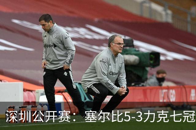 深圳公开赛：塞尔比5-3力克七冠王进八强，夺冠热门威尔逊和罗伯逊爆冷