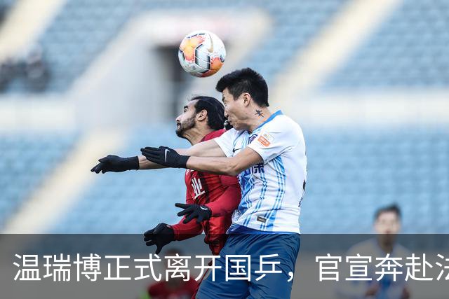 温瑞博正式离开国乒，官宣奔赴法国？网红美女恋情往事再被翻出