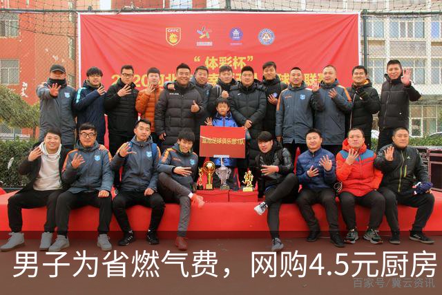 男子为省燃气费，网购4.5元厨房“神器”，致妻儿中毒身亡；法院：系三无产品，厂家商家赔150万元，平台承担连带责任