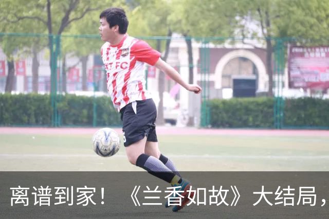 离谱到家！《兰香如故》大结局，真是我今年看过最恶心的大结局