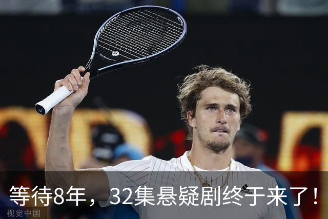 等待8年，32集悬疑剧终于来了！黎明张丰毅出演，值得熬夜追