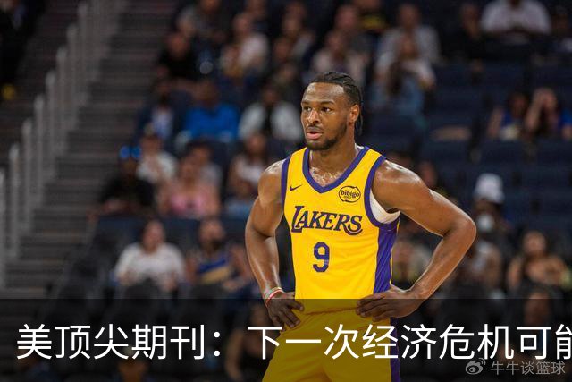 美顶尖期刊：下一次经济危机可能源自中国，因为中国东西便宜