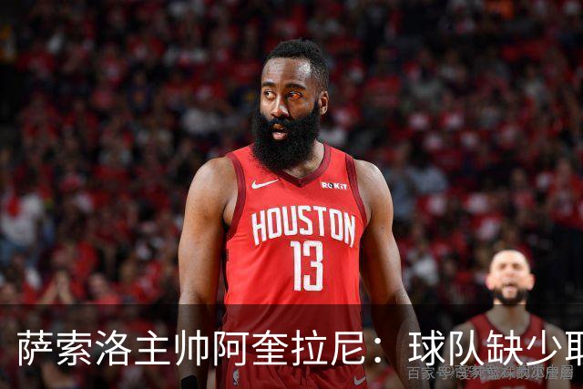 萨索洛主帅阿奎拉尼：球队缺少取得领先的狠劲