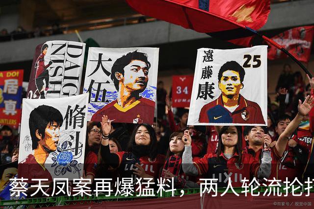 蔡天凤案再爆猛料，两人轮流抡打、开水烹煮 、原来这一切早有预兆
