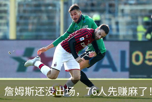 詹姆斯还没出场，76人先赚麻了！票价暴涨156%，胸前广告超3000万