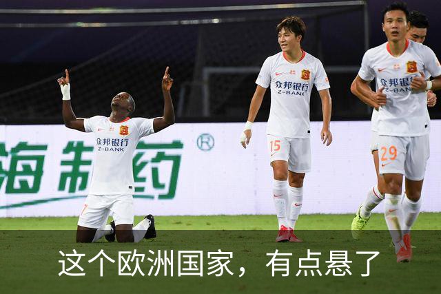 这个欧洲国家，有点悬了