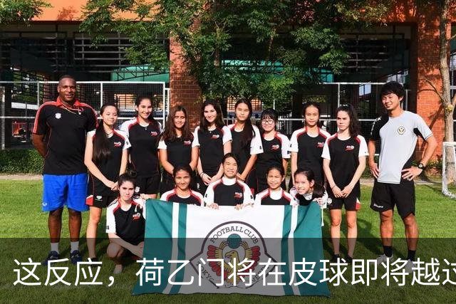 这反应，荷乙门将在皮球即将越过门线时用脚后跟把球勾出