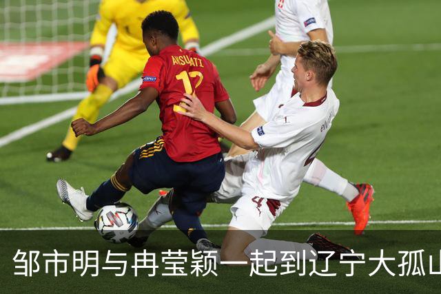 邹市明与冉莹颖一起到辽宁大孤山问道，邹市明满头白发有点憔悴
