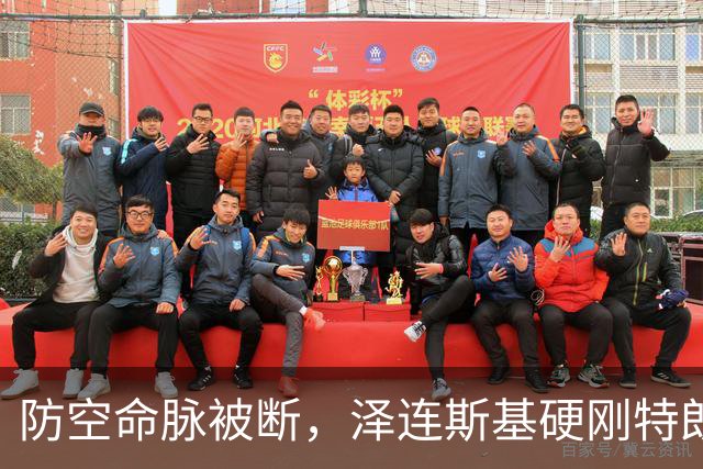 防空命脉被断，泽连斯基硬刚特朗普！关键时刻，美乌都提到中国