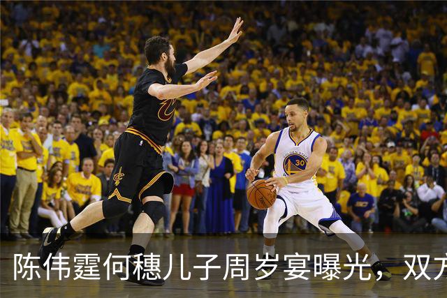 陈伟霆何穗儿子周岁宴曝光，双方家人齐聚，简约家宴满是温情