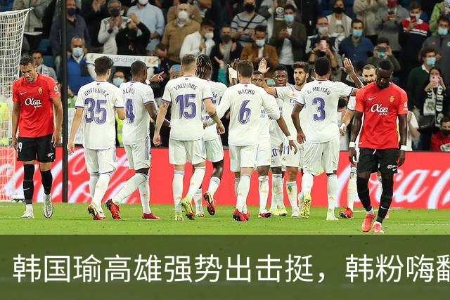 韩国瑜高雄强势出击挺，韩粉嗨翻，柯志恩哽咽了