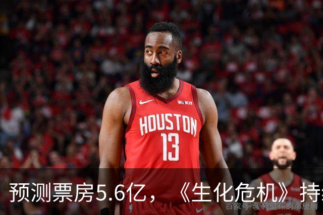 预测票房5.6亿，《生化危机》持续夺冠，打了国产电影一记响亮耳光