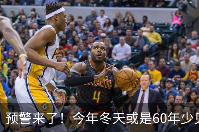 预警来了！今年冬天或是60年少见反常冬，三大特点，大家提早防范
