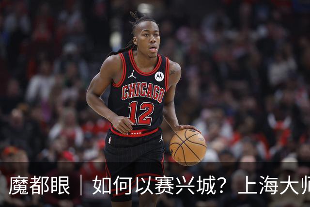 魔都眼｜如何以赛兴城？上海大师赛历时18天总营收破5亿元