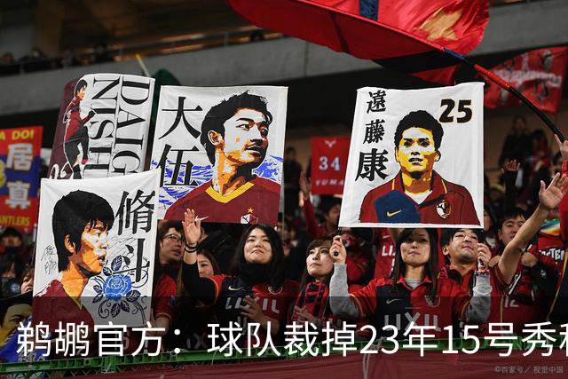 鹈鹕官方：球队裁掉23年15号秀科比·巴夫金和前锋杰隆·摩尔