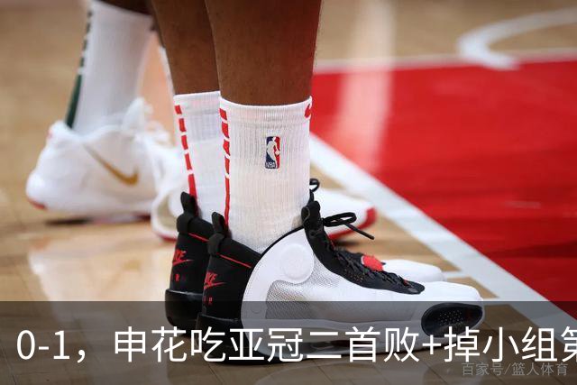 0-1，申花吃亚冠二首败+掉小组第3！邪门：中超big3本轮1平2负