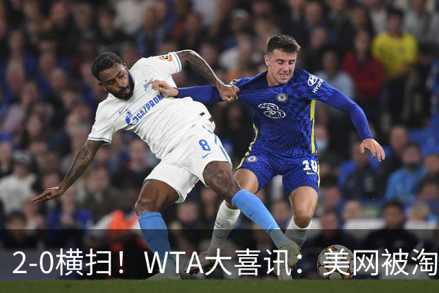 2-0横扫！WTA大喜讯：美网被淘汰仅20天，中国金花一姐掀翻奥运亚军，真是又美又能打！郑钦文全力追赶