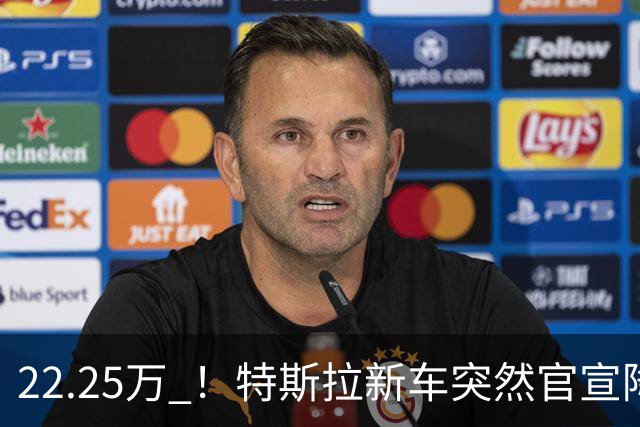 22.25万 ！特斯拉新车突然官宣降价