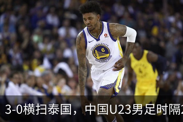 3-0横扫泰国，中国U23男足时隔28年重返亚运会决赛