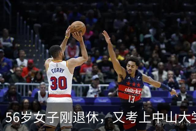56岁女子刚退休，又考上中山大学研究生，毕业59岁读研有意义吗