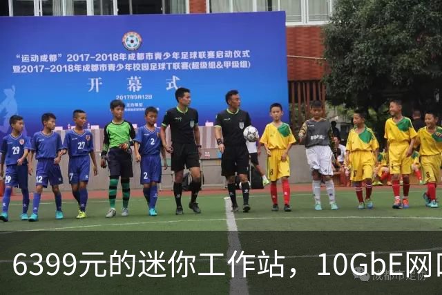 6399元的迷你工作站，10GbE网口被换成了USB